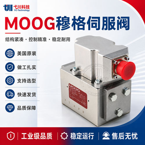 MOOG穆格伺服阀G761-3005B/3033B/3969/D/G631-3605/3014/3014B/A
