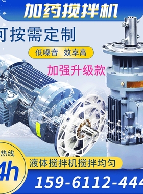 洗洁精洗衣液用搅拌机洗发水沐浴露用搅拌机BLD系列推进式搅拌器