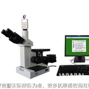 供应重庆成都材料分析金属组织 倒置金相显微镜金相自动评级系统