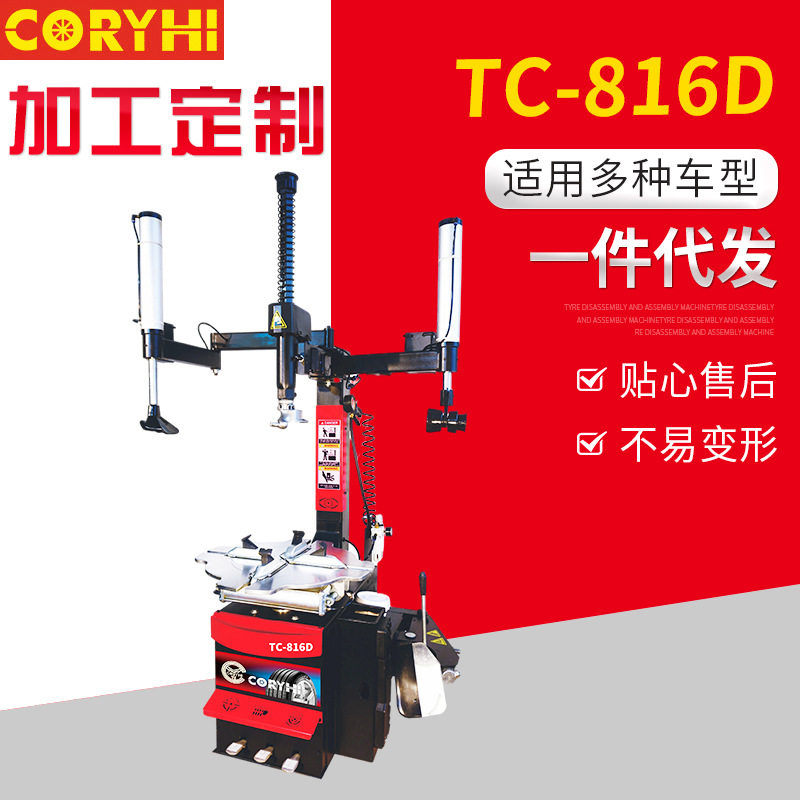 TC-816D汽车拆胎机 汽车维修车轮拆卸设备 厂家现货轮胎拆装机,五金/工具,电梯配件,淘宝优惠券,粉丝福利购,淘宝优惠卷