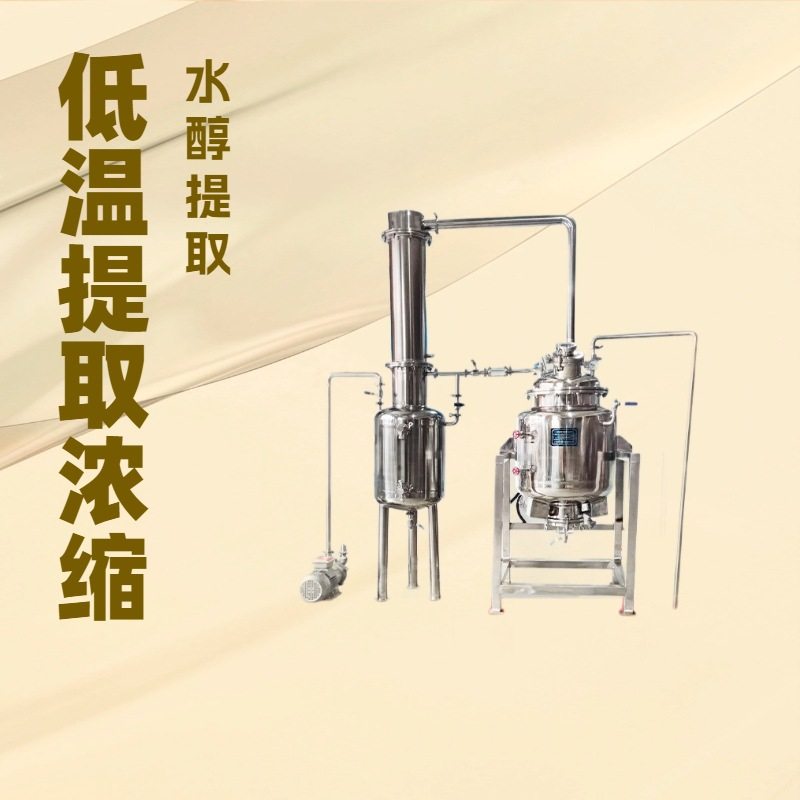 明鹰煎药机真空低温提取浓缩煎药机水提醇提取中药浓缩机,五金/工具,色谱仪,淘宝优惠券,粉丝福利购,淘宝优惠卷