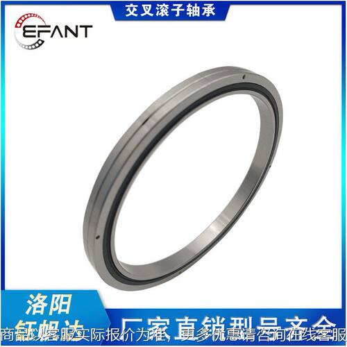 洛阳精度薄壁型交叉滚子机器人关节轴承生产厂家替进口