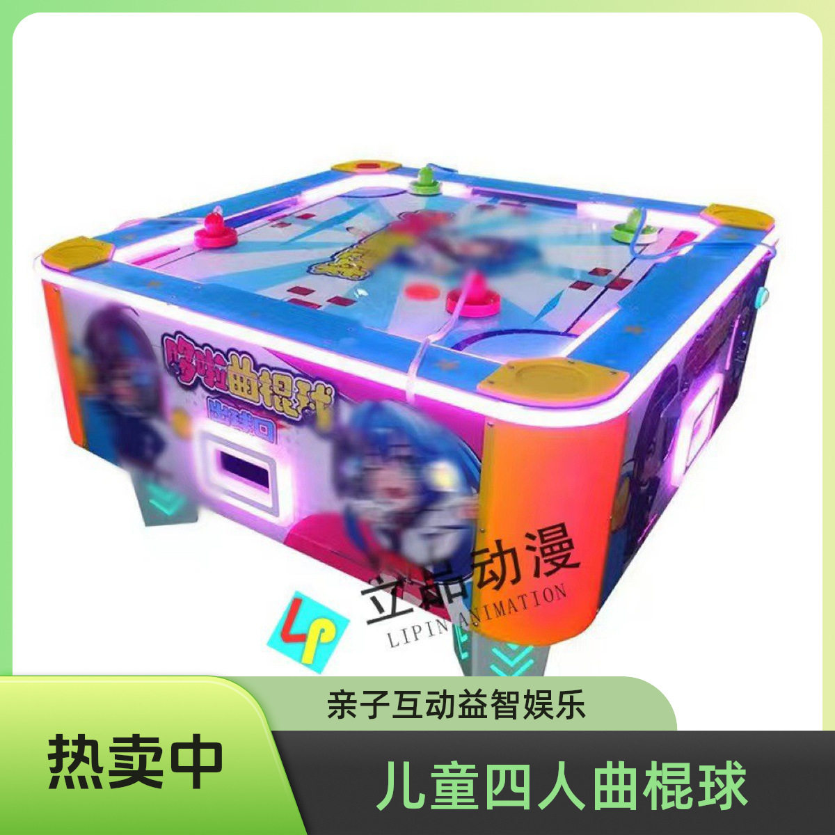 四人曲棍球成人儿童亲子互动益智游戏机桌上冰球台空气悬球气垫球,玩具/童车/益智/积木/模型,游艺机/娃娃机/扭蛋机,淘宝优惠券,粉丝福利购,淘宝优惠卷