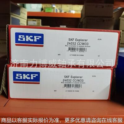 原装正品24032/33轴承 24032/33轴承 24032轴承