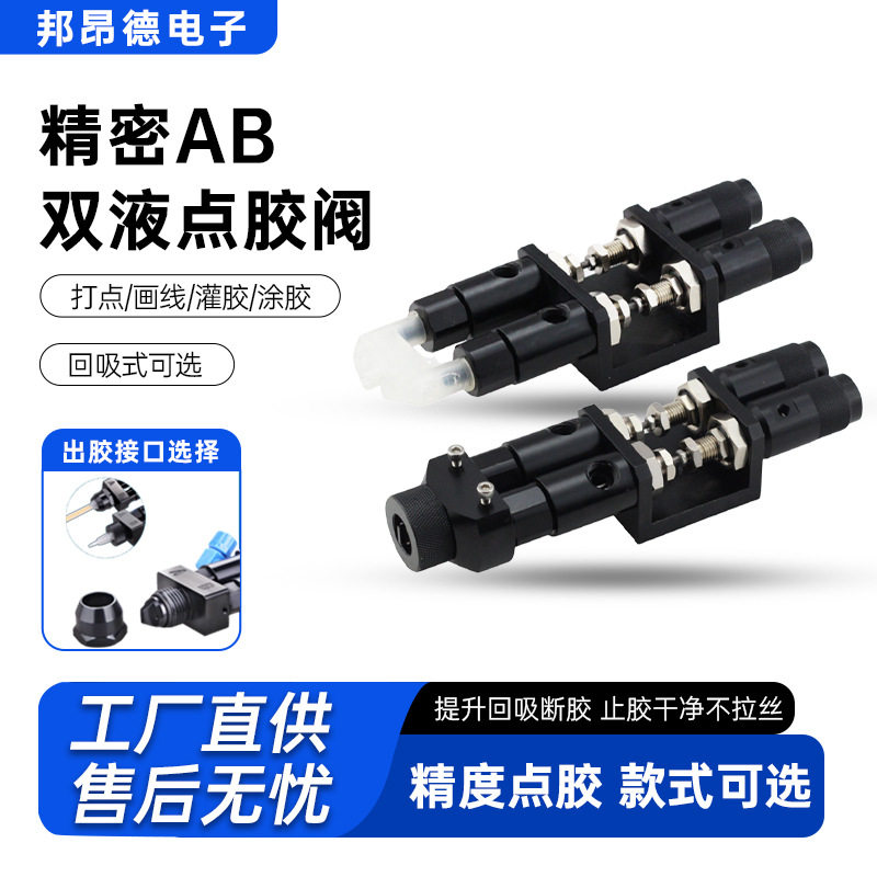 阀门撞针回吸式精密点胶阀双组份AB阀高效双液大流量点胶机涂胶枪,五金/工具,其他电子工具,淘宝优惠券,粉丝福利购,淘宝优惠卷