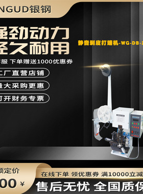 静音剥皮打端机 针对极细线 多芯屏蔽线有显著效果 低噪音 低耗电