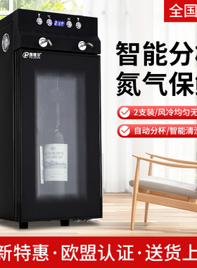 红酒冷藏分杯机葡萄酒恒温分酒机压缩机制冷氮气保鲜分酒机2支装