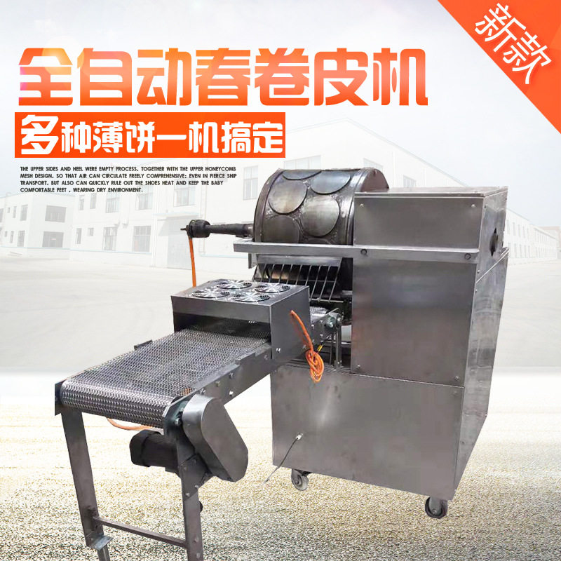 新型全自动烤鸭饼机春卷皮薄饼机春饼千层蛋糕皮荷叶饼机商用机,清洗/食品/商业设备,去皮机,淘宝优惠券,粉丝福利购,淘宝优惠卷