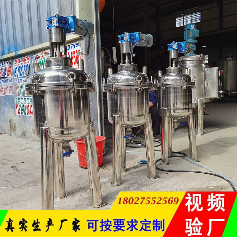 小型移动式搅拌器实验室搅拌机电动数显搅拌器膏体液体加热搅拌罐,清洗/食品/商业设备,奶罐/储罐,淘宝优惠券,粉丝福利购,淘宝优惠卷