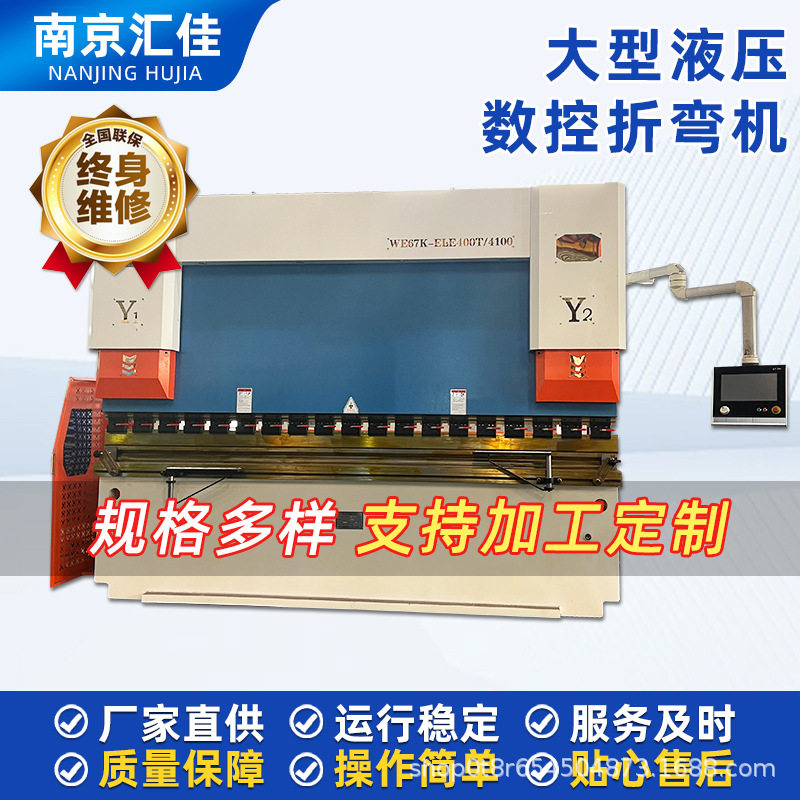 汇佳数控 折弯机 WC67K400T/4100折板机 电液伺服数控 大型折弯机,五金/工具,机床,淘宝优惠券,粉丝福利购,淘宝优惠卷