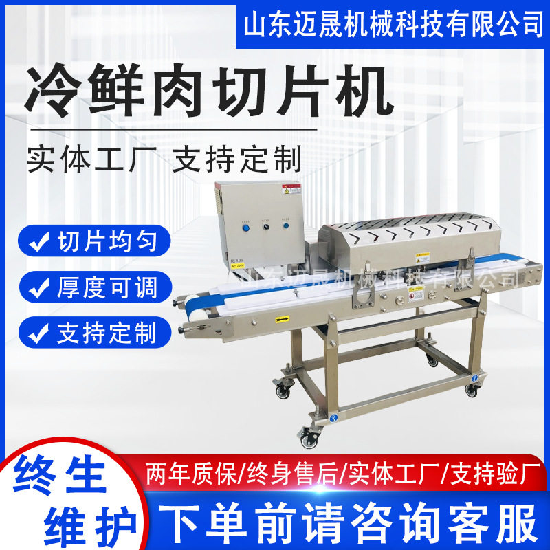 全自动鱿鱼切片机 杏鲍菇鸡胸肉鸭胸肉开片机 双压式水平切片机,厨房电器,其他商用厨电,淘宝优惠券,粉丝福利购,淘宝优惠卷