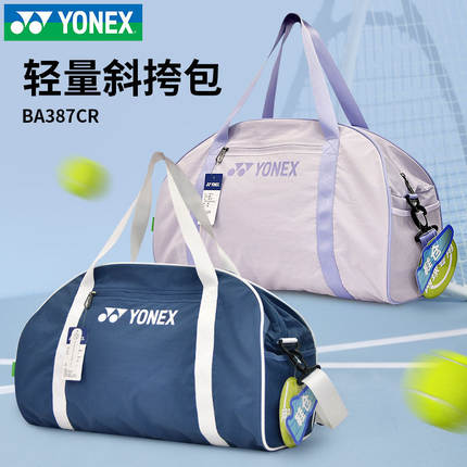 正品YONEX尤尼克斯BA387CR羽毛球手提包大容量运动训练包男女拎包
