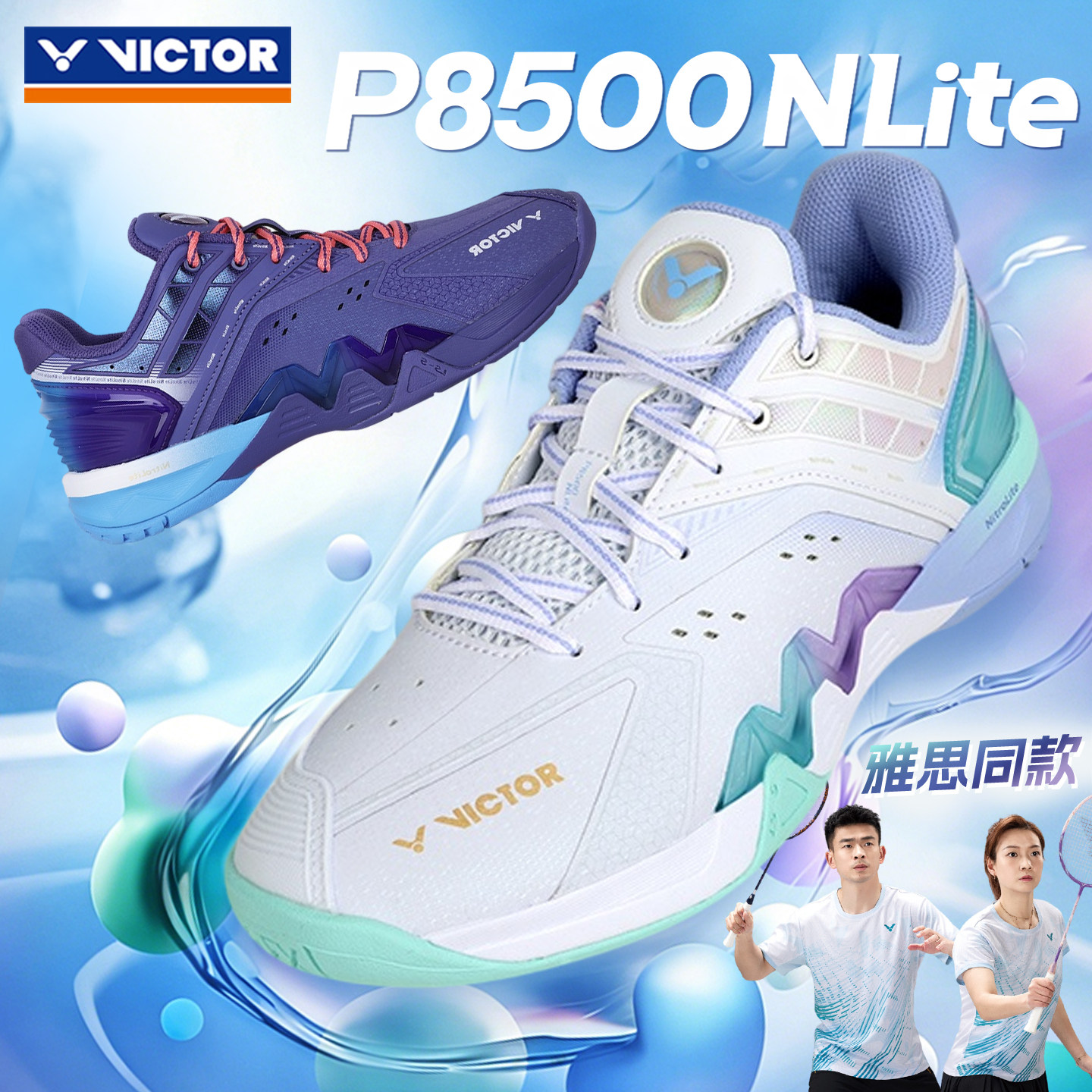 正品2026新victor胜利羽毛球鞋郑思维黄雅琼同款专业男女P8500NL