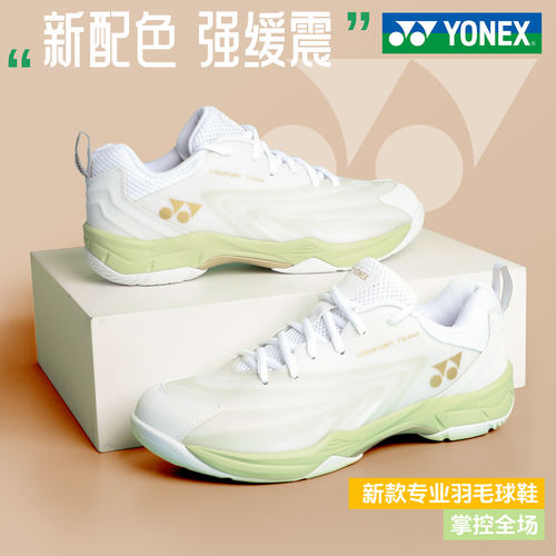 2025新yonex尤尼克斯羽毛球鞋yy男女专业运动鞋防滑减震SHBCFT2EX