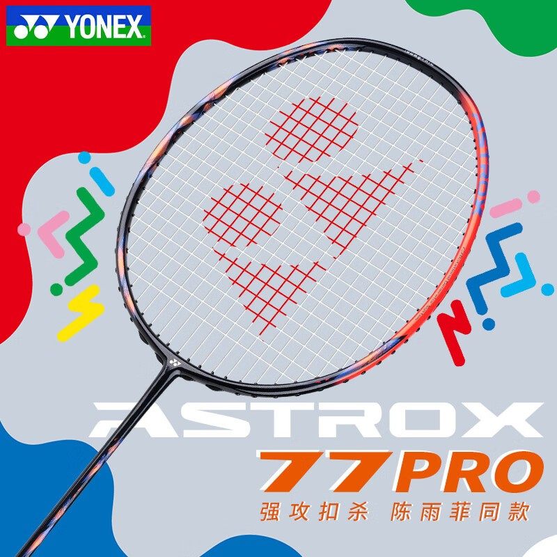 YONEX尤尼克斯羽毛球拍yy正品陈雨菲同款单碳素超轻CH天斧ax77pro