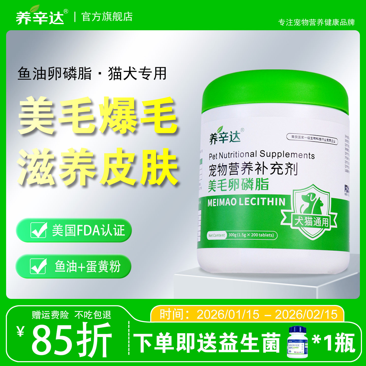 养辛达美毛卵磷脂猫咪狗狗专用固爆毛鱼油宠物虾鳞软磷脂防掉毛,宠物/宠物食品及用品,狗卵磷脂/鱼油/海藻粉,淘宝优惠券,粉丝福利购,淘宝优惠卷