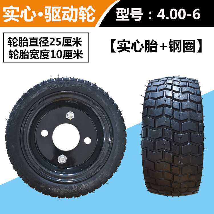 实心胎250x75驱动轮10寸 4.00-6直径25厘米手推车橡胶防爆轮胎