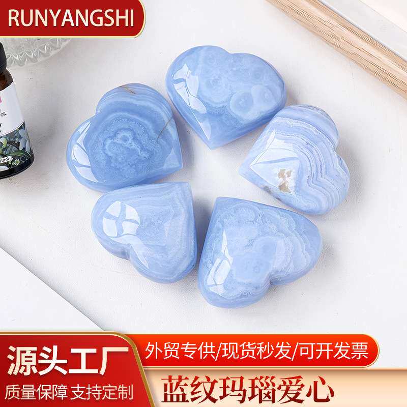 天然水晶蓝纹玛瑙爱心把玩原石打磨心形手把件水晶工艺品摆件