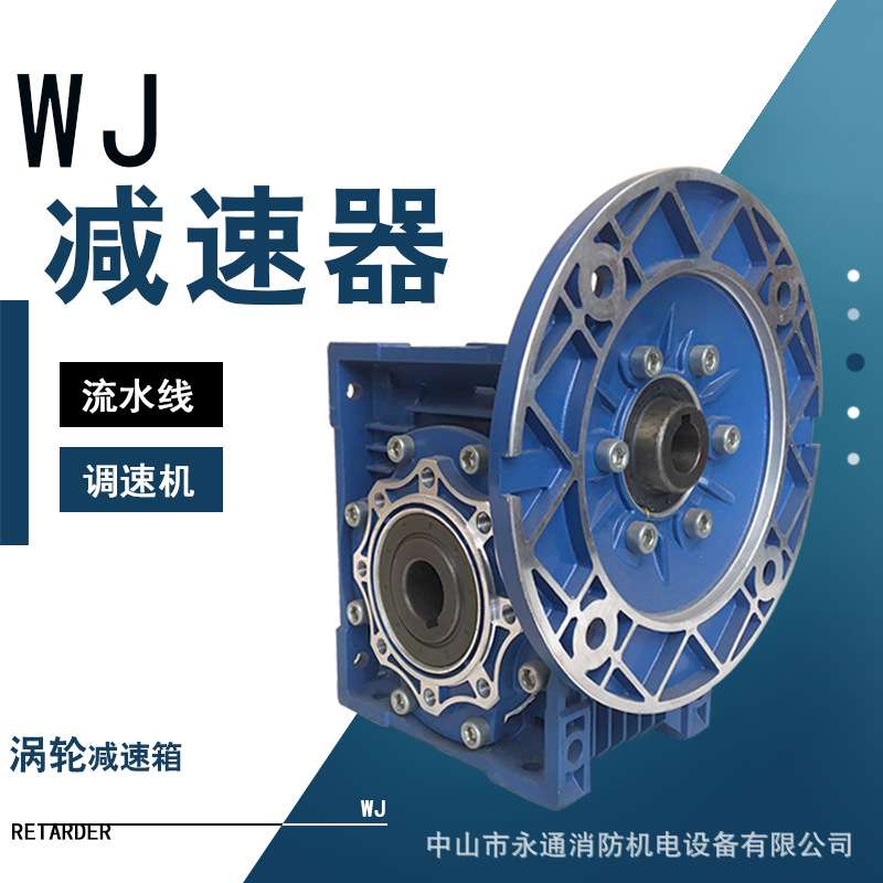 星光WJ锅轮减速箱WJ50A-20K电动锅杆方型减速机流水线调速机