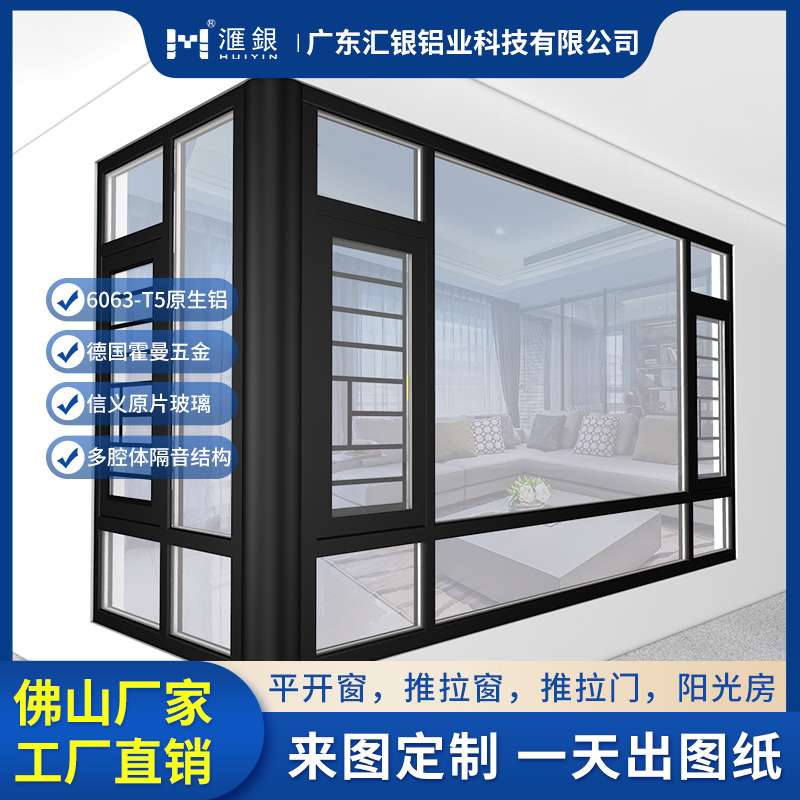 别墅自建房封窗断桥铝系统门窗大玻璃铝合金隔音家装封阳台平开窗