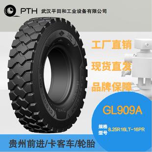 前进牌卡客车轮胎 规格8.25R16LT 16PR 厂家现货 花纹GL909A
