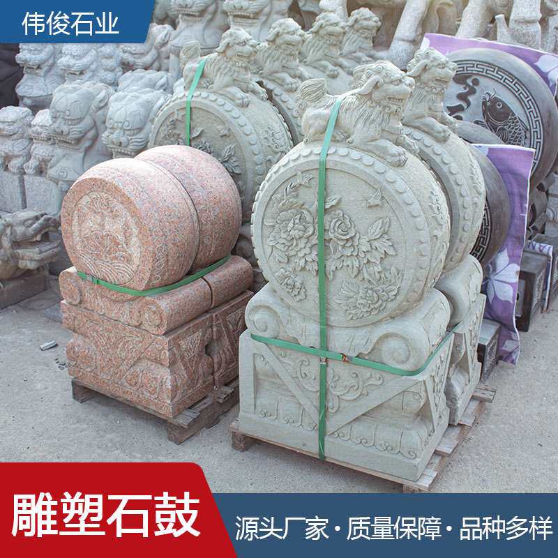 雕塑石鼓门墩一对花岗岩摆件广场景观园林中式复古门庭装饰抱鼓石