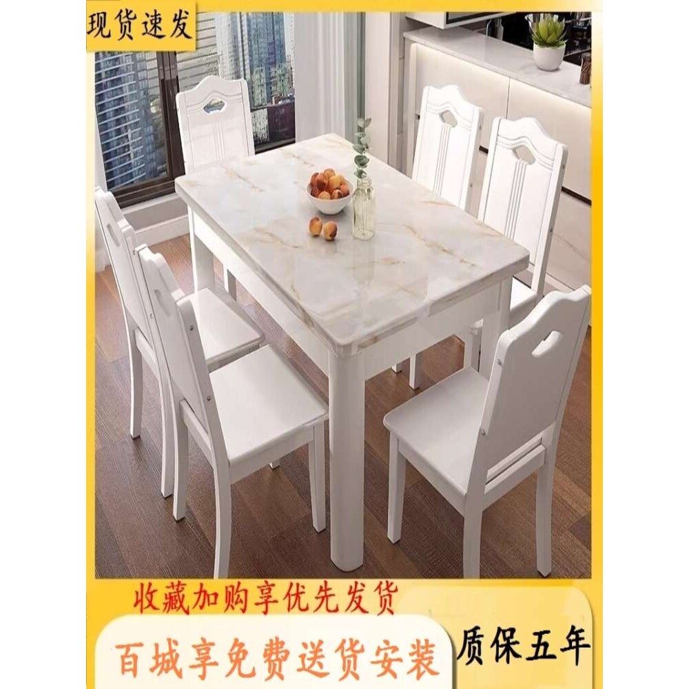 方桌台面餐桌清馨吃饭大理石纹饭桌小户型桌子家用实木