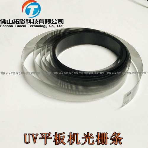 UV喷绘机写真机光栅条150LPI 180LPI4.5米平板打印机光栅尺300LPI