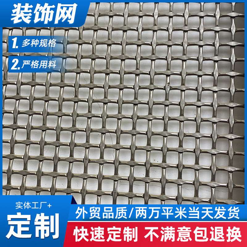 生产铝板网格片 天花吊顶金属拉网菱形孔网 加厚幕墙装饰网不锈钢