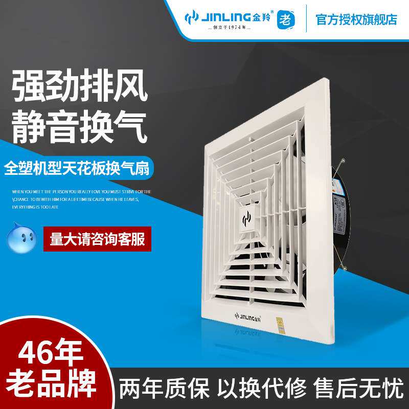 金羚8/10/12寸天花排气扇厨房吊顶排风扇卫生间吸顶式直排换气扇