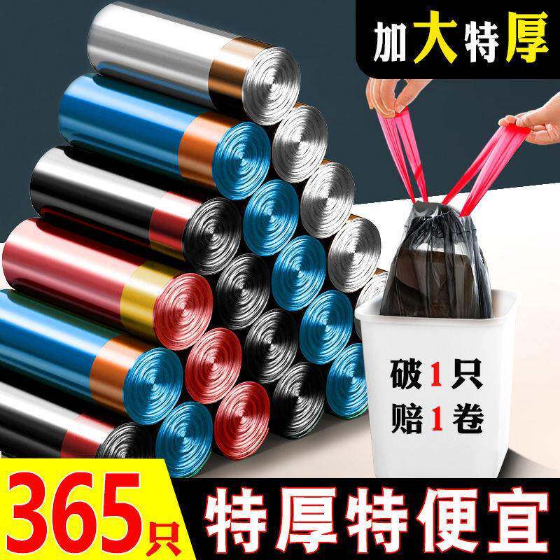 垃圾袋子手提式抽绳家用厨房黑色加厚特厚塑料袋学生宿舍好物