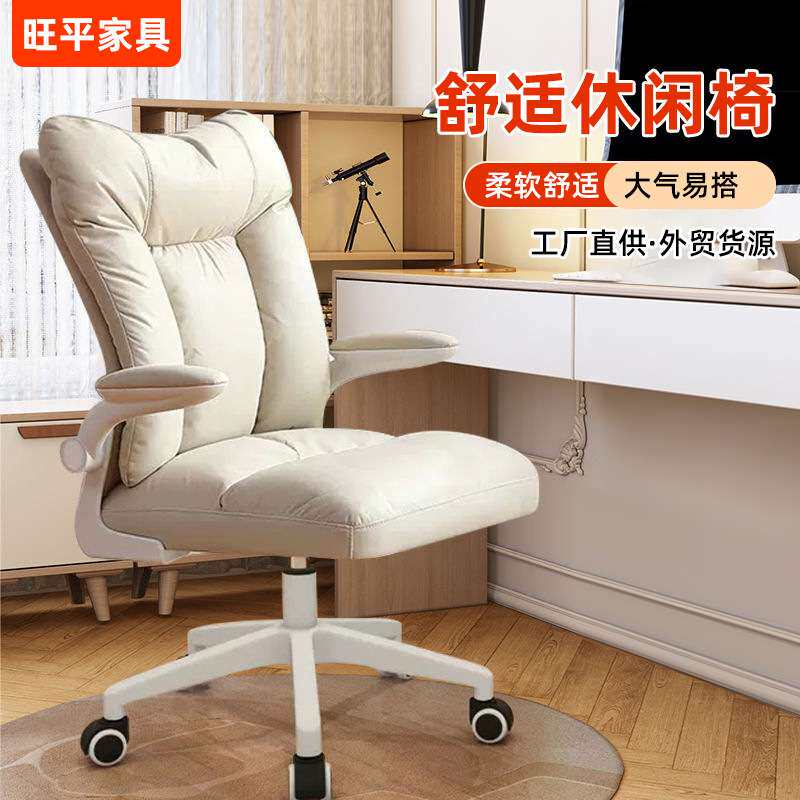 电脑椅子换轮旋转办公椅家用舒适沙发椅卧室宿舍椅子可躺逍遥椅