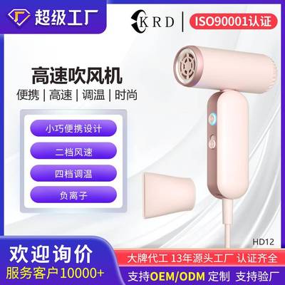 新款迷你便携90000转高速吹风机恒温2档负离子护发家用旅行吹风机
