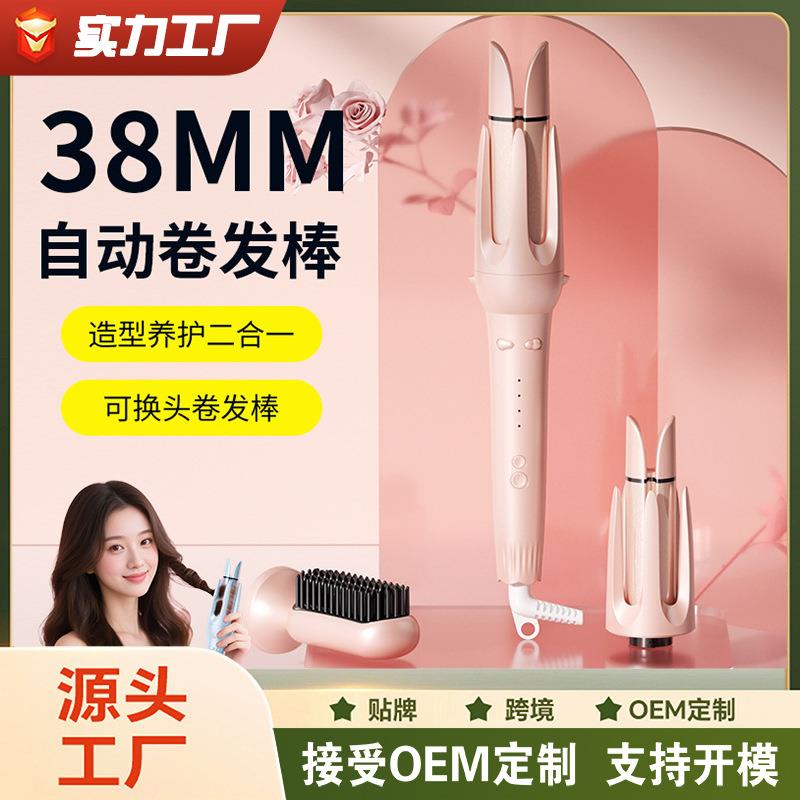 新款38MM多功能自动卷发棒三合一直发梳持久定型护发不伤发卷发器