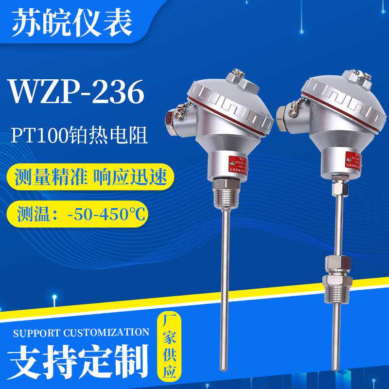 PT100热电阻一体化温度变送器4-20mA输出4分固定螺纹探头WZP-236