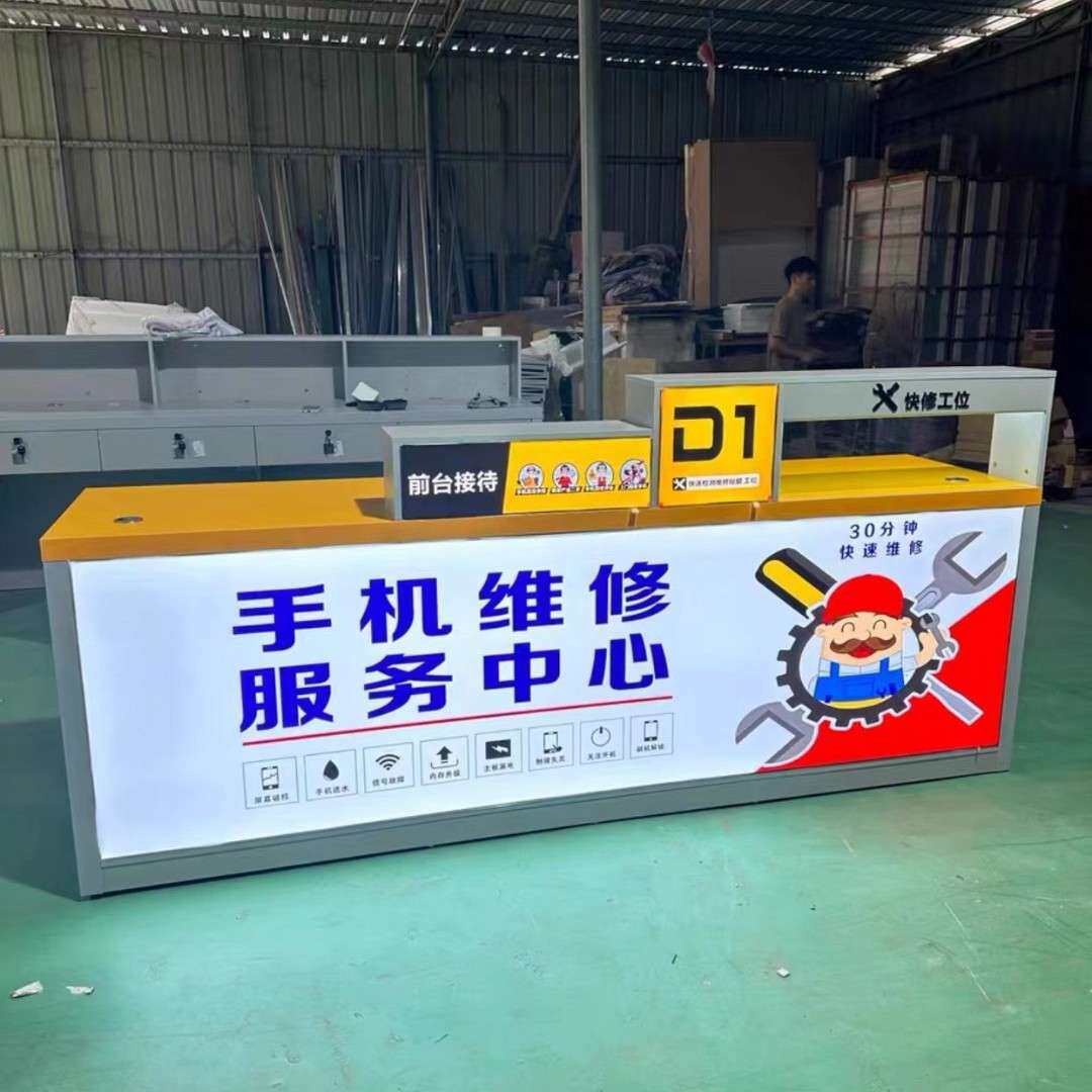 手机维修服务工作台木质靠墙电脑售后接待桌子拆装收银台展示柜