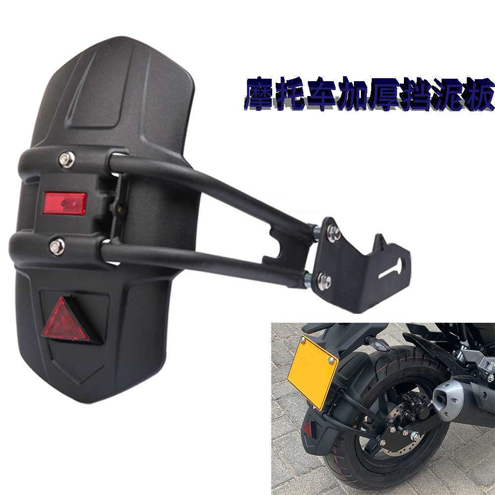 适用春风ST狒狒NK400/650后挡泥瓦DL250 GSX250R改装挡泥板