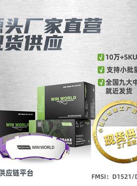 D583/D637/D755适用海马3/福美来/欢动/前刹车片碳陶瓷汽车制动片