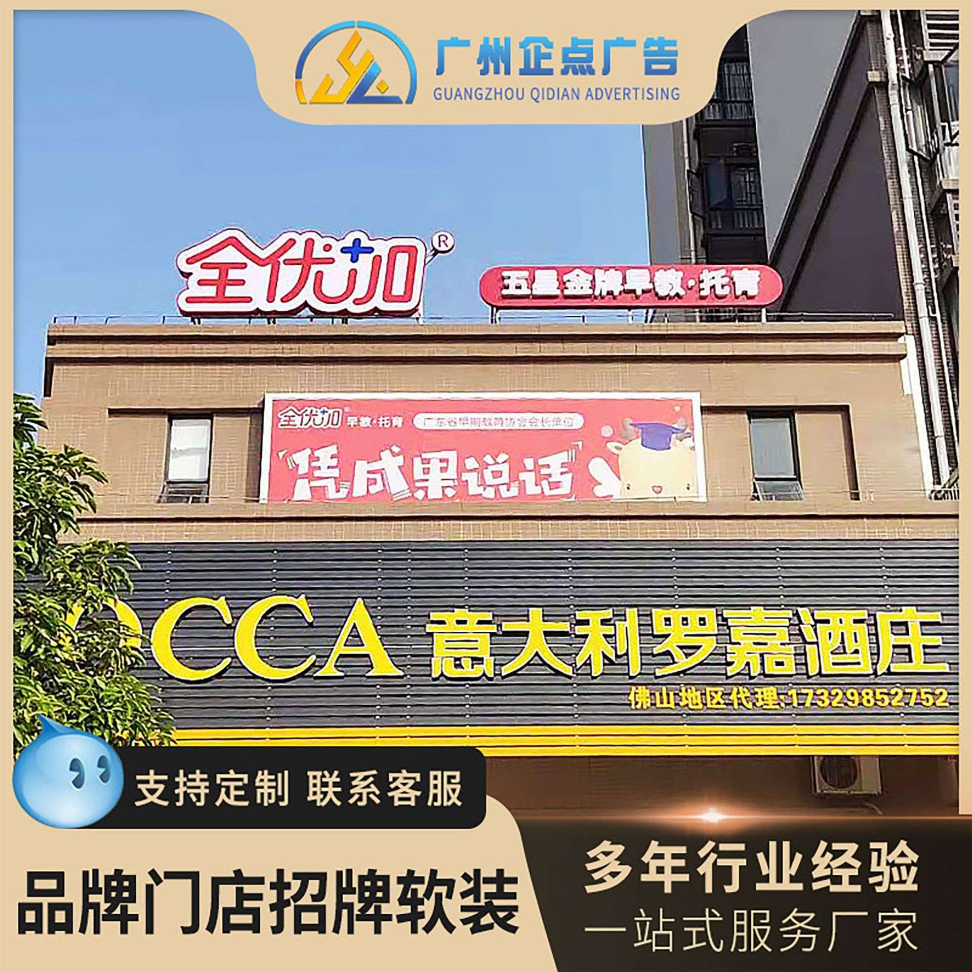 线下连锁店广告招牌 户外门头广告牌户外大型拉布灯箱制作厂家