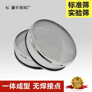 实验室用标准筛智能煤样试验20-500目方孔筛网土壤检测