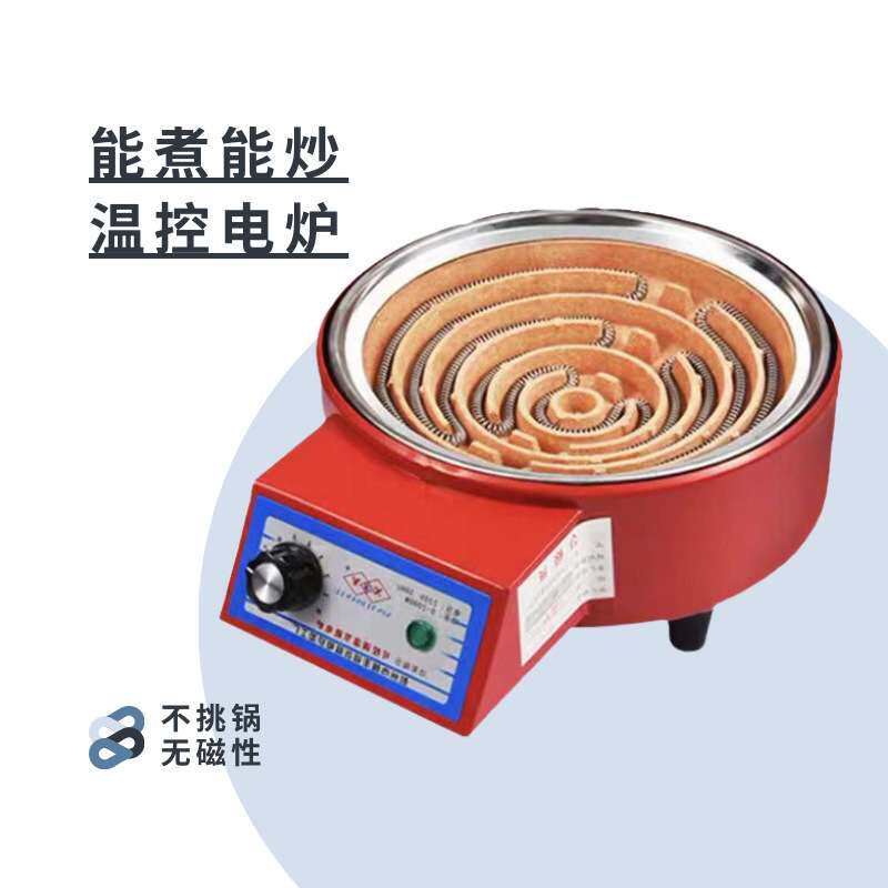 电炉子炒菜电灶调温商用电炉丝灶电热丝炉做饭设备可调温2000W