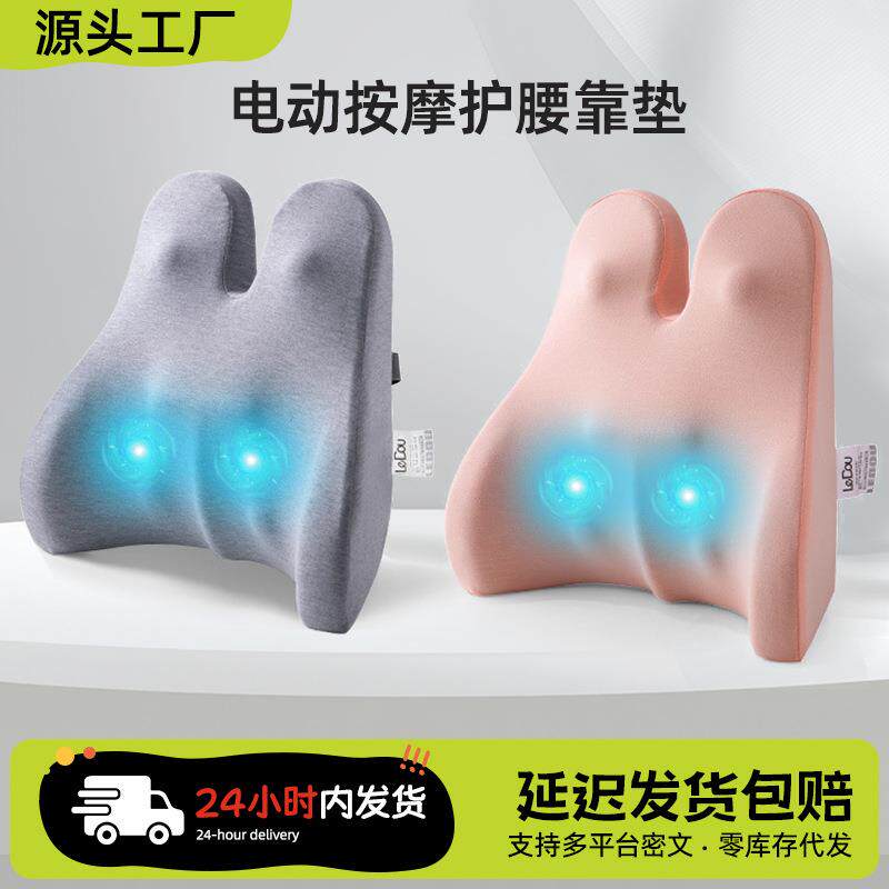 记忆棉靠垫办公室按摩腰靠汽车椅子靠背垫护腰靠背床头靠枕电动