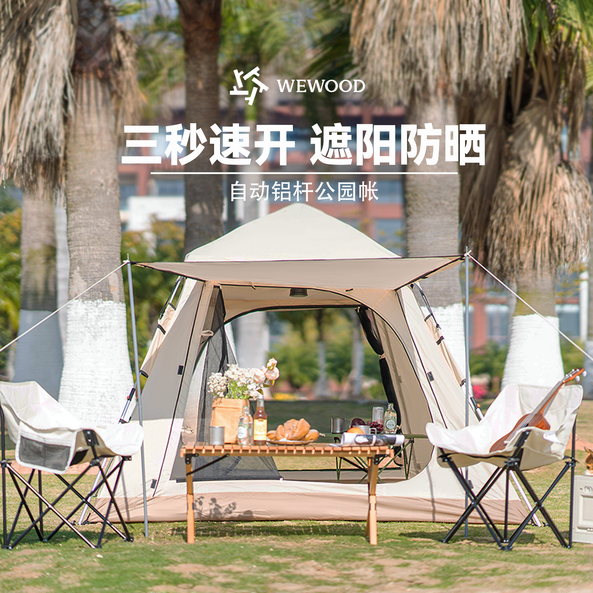 微木帐篷户外野营过夜公园帐篷 全自动铝杆双层防雨露营帐篷防蚊