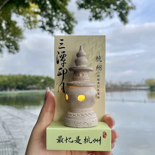 【正版】杭州冰箱贴三潭印月立体发光伴手礼旅游纪念文创伴手礼物