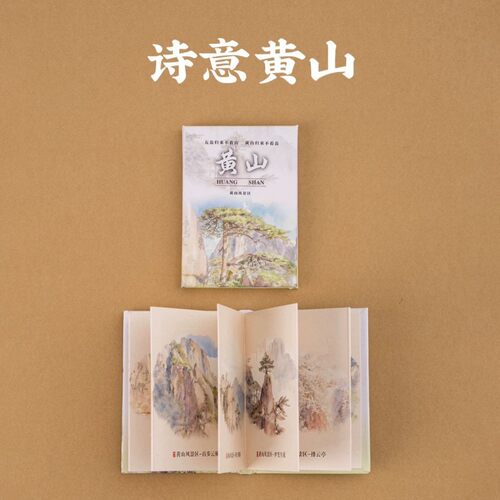 【正版】黄山徽州书本冰箱贴迎客松鱼灯旅游纪念品文创伴手小礼物