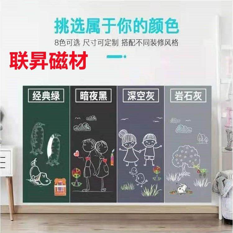 磁性铁性黑板墙贴磁性家用磁吸小黑板双层磁力背胶可移除绿白灰板,金属材料及制品,金属加工件/五金加工件,淘宝优惠券,粉丝福利购,淘宝优惠卷