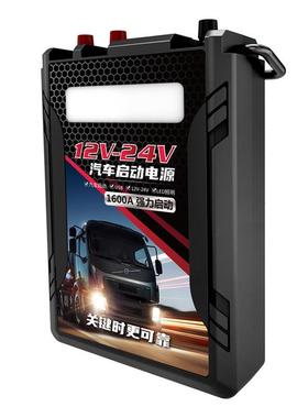 TM68汽车应急启动电源薄款便携快充移动24V启动电源搭电宝工厂