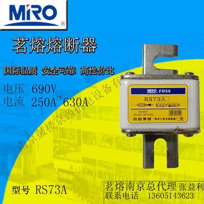 MRO茗熔快速熔断器RS73A660V400A630A陶瓷保险管方形快熔