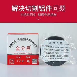 包邮 线切割配件割铝专用金分吕高强合金割铝电极丝0.18mm 0.2mm