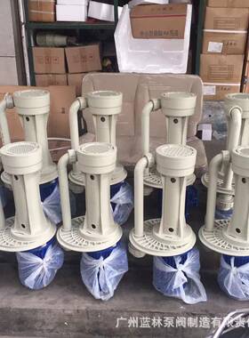 FSY40-10-0.75耐酸碱电镀防腐蚀化工泵脱硫塔离心泵0.75kw槽内泵